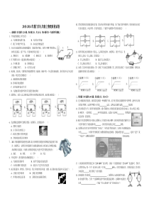 2013-2014年厦门市九年级上物理质检试卷