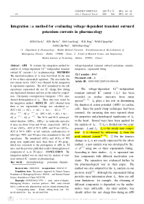 积分法_一种药理学中分析电压依赖性瞬时外向钾电流的方法_英文_