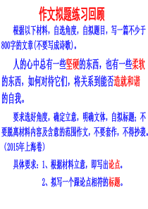 2019年高考作文专题辅导课件：材料作文议论文的开篇实用技巧(超实用)