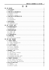 道路工程初步设计评审PPT