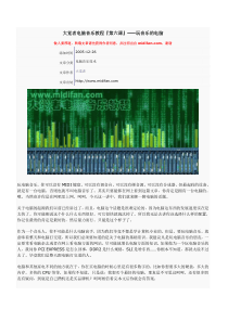 大觉者电脑音乐教程『第六课』――玩音乐的电脑