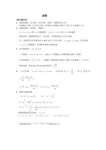 成人高考知识点文科