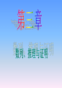 2013届新课标高中数学(文)第一轮总复习第3章第19讲 等比数列