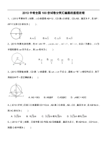 圆的垂径定理试题(卷)(附答案解析)