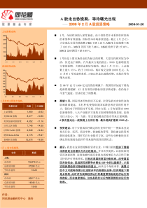 (一)全球经济陷入深度衰退,股市跌多涨少