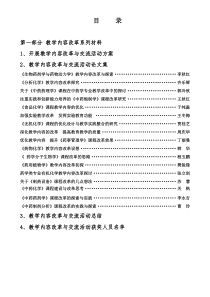 第一部分-黑龙江中医药大学欢迎您！