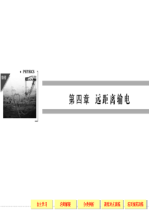 【创新设计】2013-2014学年高中物理鲁科版选修3-2第4章4-1三相交变电流