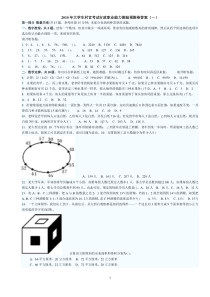 选聘大学生到村(社区)任职模拟试题四