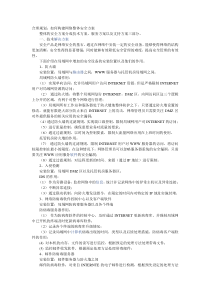 合理规划：如何构建网络整体方案