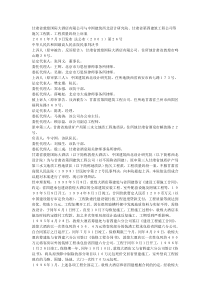 甘肃省敦煌国际大酒店有限公司与中国建筑西北设计研究院、甘肃省第