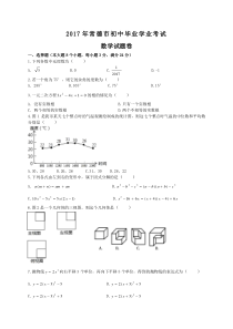 新中国60年社会变迁