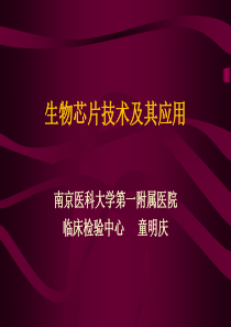 第三十四章抗菌药物概论第三十五章人工合成抗菌药-第三十