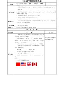 三年级下册英语导学案