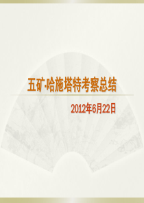 专题四 地理统计图表的解读与数据分析 类型一 常见结构统计图形判读技巧课件