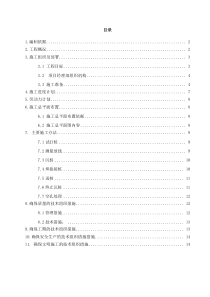 浙江省预应力混凝土管桩工程施工方案范例