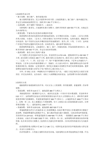 别墅分类及其特性分述总结