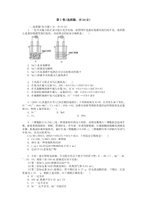 高中化学必修一第二章测试题