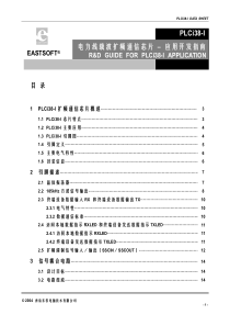 电力线载波扩频通信芯片