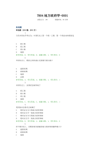 7804地方政府学