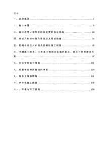 装饰装修工程施工组织设计