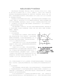 电收尘器是水泥厂应用很普遍的一种收尘设备