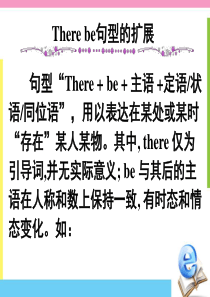 2016届高考英语高效备考复习课件第二部分 模块复习There be句型的扩展.ppt