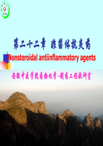 第九章解热镇痛药非甾体抗炎药Antipyreticana