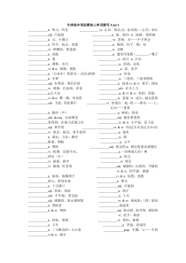 新版牛津高中英语模块三词汇表