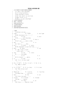 2018最新人教版四年级上册英语专题练习