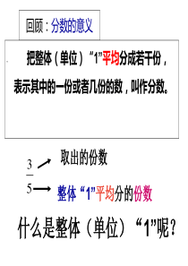 35分数的再认识二解析