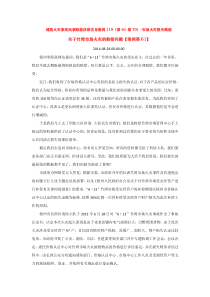 建筑火灾事故民事赔偿法律实务案例119(第61-第70)-市场火灾损失赔偿