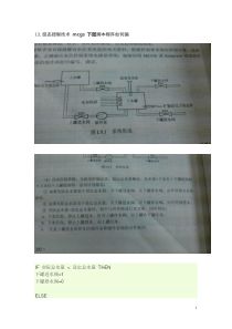 非常实用的mcgs触摸屏编程实例下(10例)-