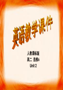 人教新课标选修六 Unit 2 Poems-Reading[阅读教学课件]