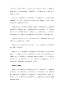 白酒企业必须学会概念营销