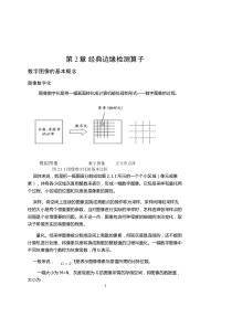 sobel-算法-经典算法-图像处理-Prewitt算子-LoG算子