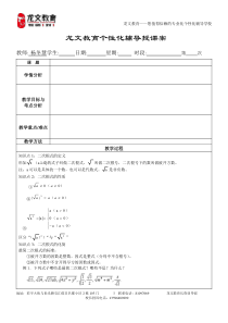 二次根式的概念、性质及其化简