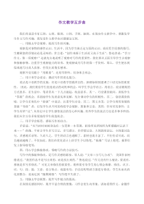 学会设置悬念(合)概要