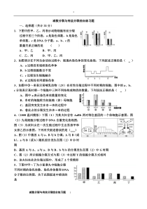 高三生物复习：减数分裂与有丝分裂综合练习题