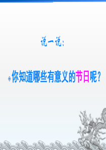 传情达意的贺卡.ppt