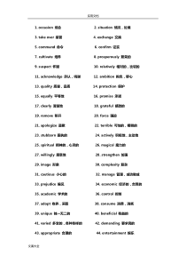 完形填空高频词汇