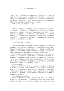 企业战略-企业信息化工程建设效益分析