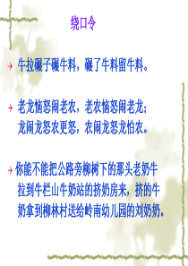 普通话测试讲座 ：声母及韵母训练(三)