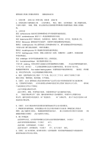 建筑地面工程施工质量验收规范GB50209-2010