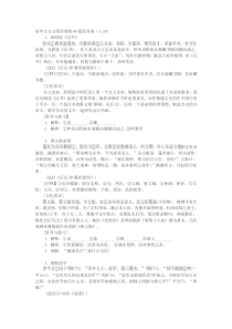 高中文言文阅读训练60篇及答案