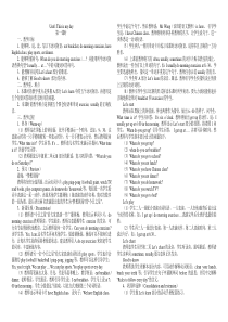 PEP小学英语五年级下册教案(全册)