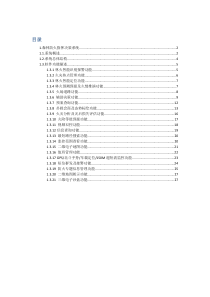 森林防火指挥决策系统--修改