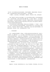 企业战略-企业信息化的几点改进建议