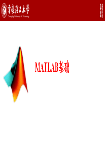 MATLAB基础教程