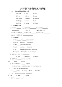 六年级下册英语复习试题