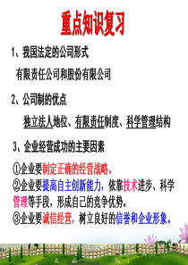 2014年(最新课件)高一政治必修一5.2新时代的劳动者.(毛娟英)